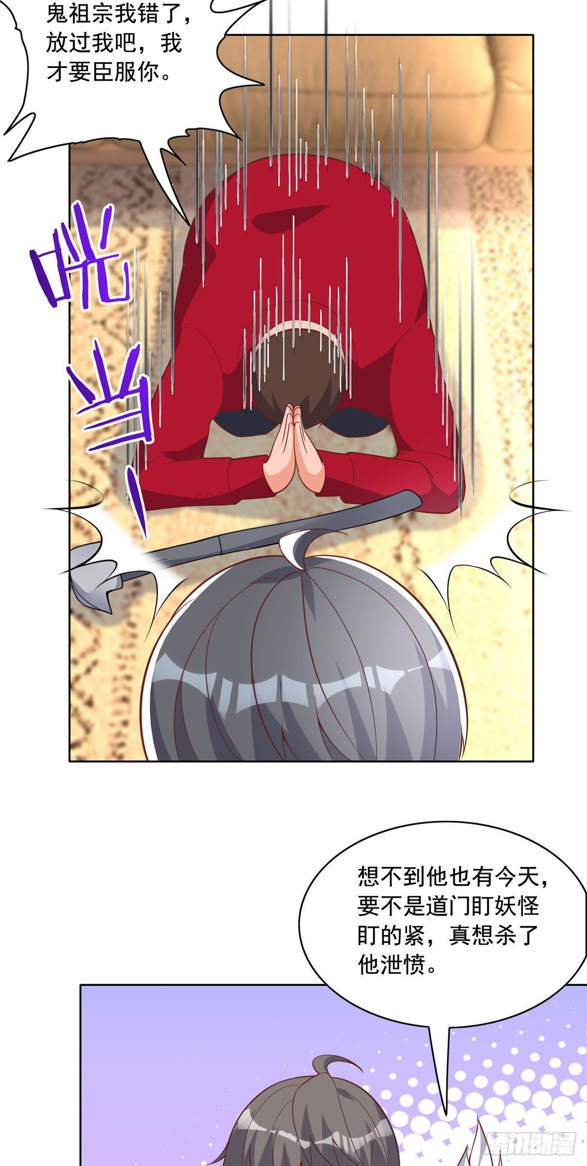 24 当大哥的狗-第25话