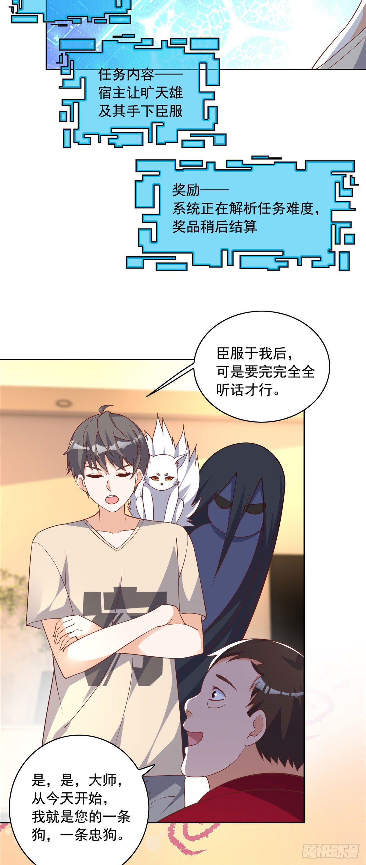 24 当大哥的狗-第25话