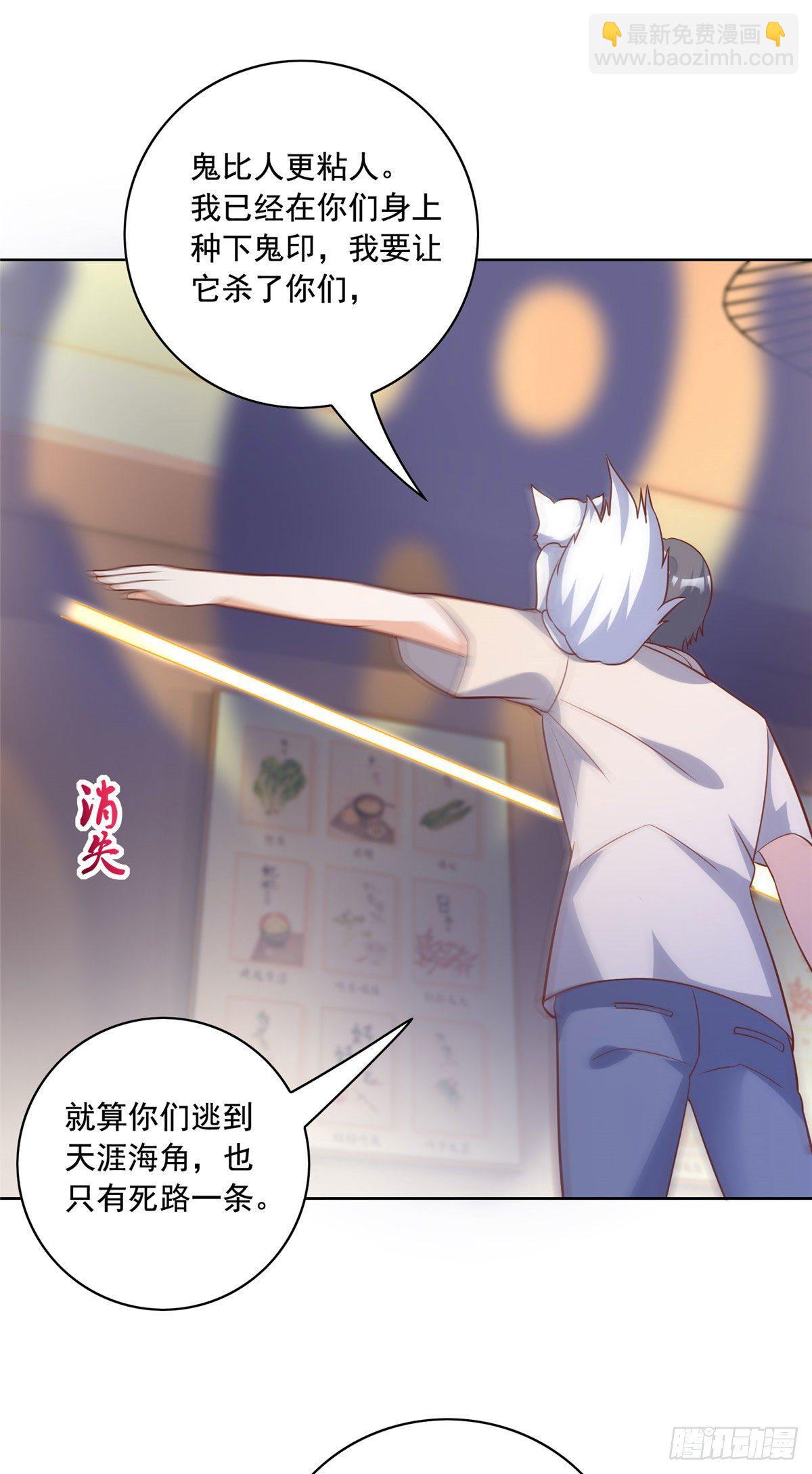 24 当大哥的狗-第25话