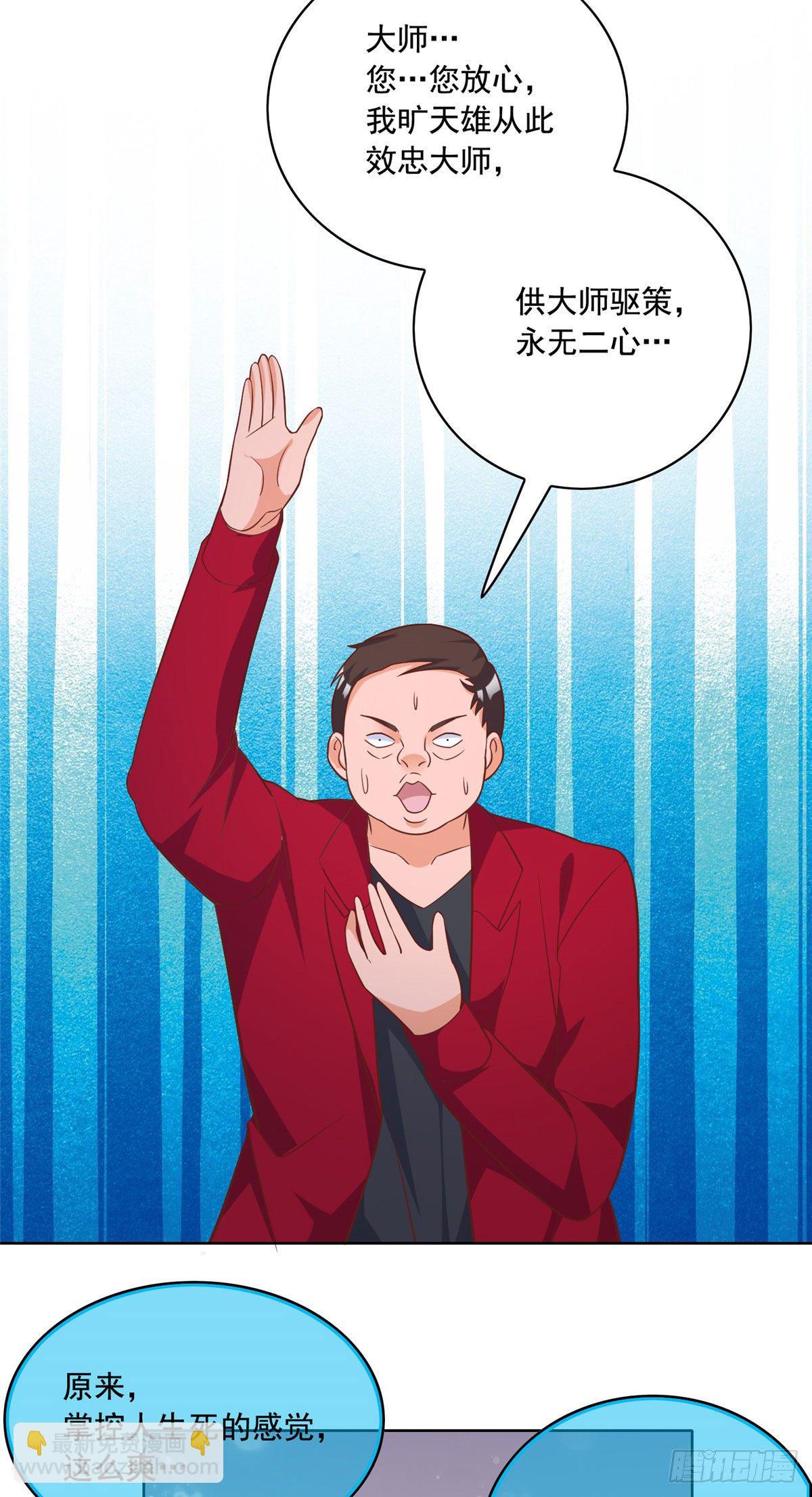 24 当大哥的狗-第25话