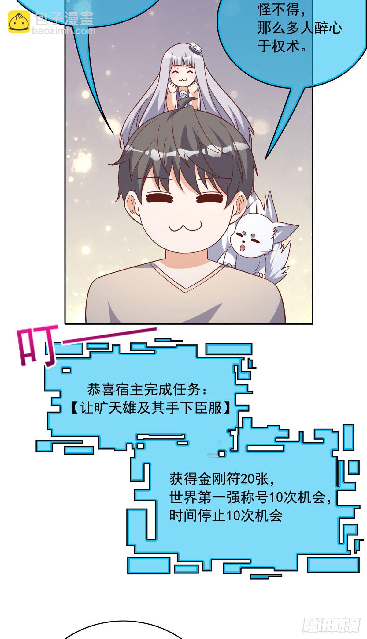 24 当大哥的狗-第25话