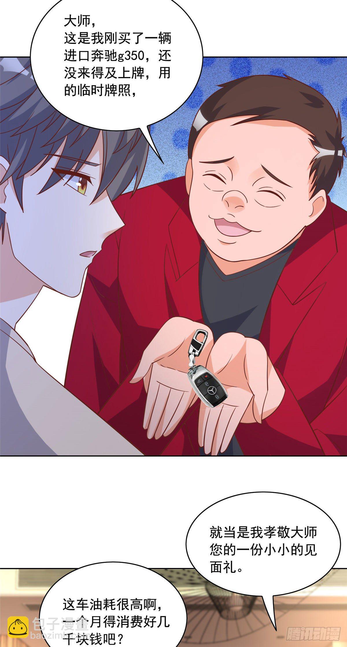 24 当大哥的狗-第25话