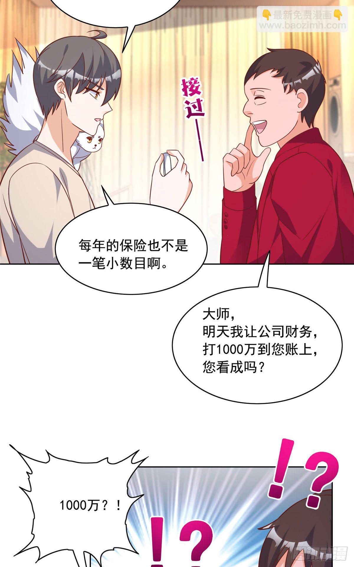 24 当大哥的狗-第25话