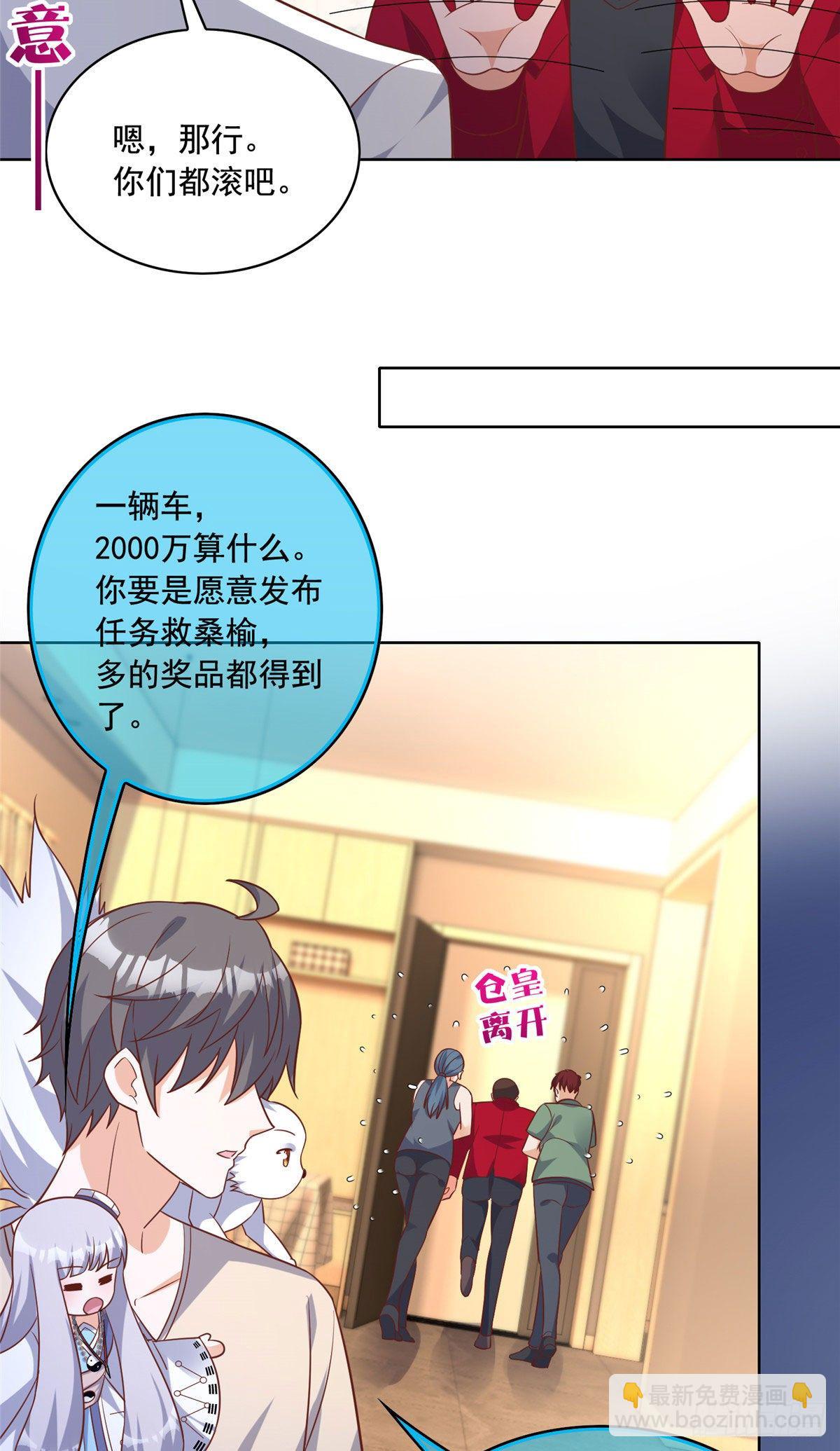 24 当大哥的狗-第25话