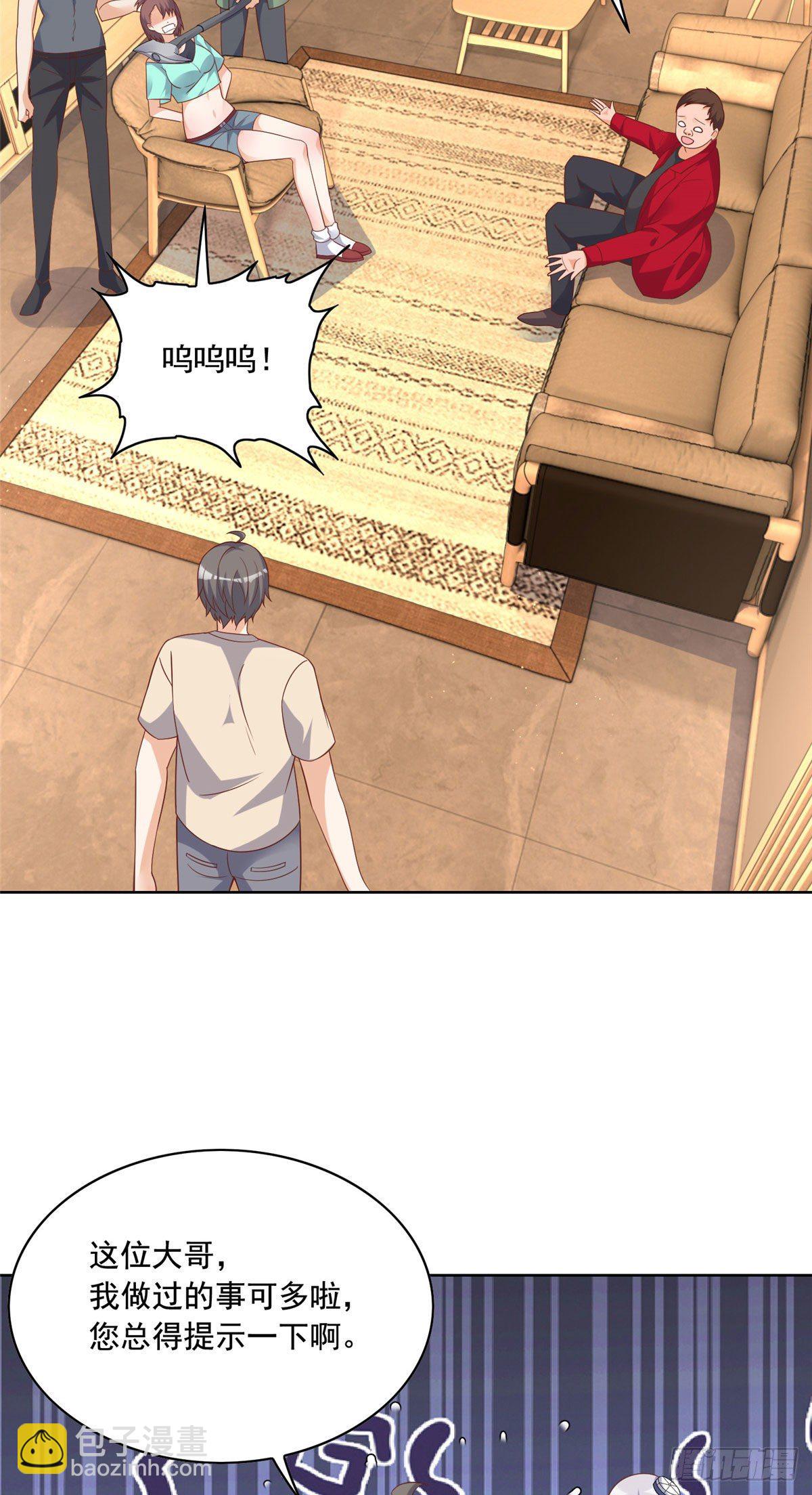 24 当大哥的狗-第25话