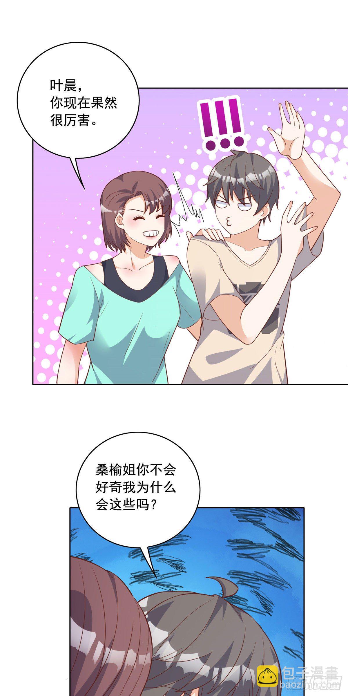 24 当大哥的狗-第25话