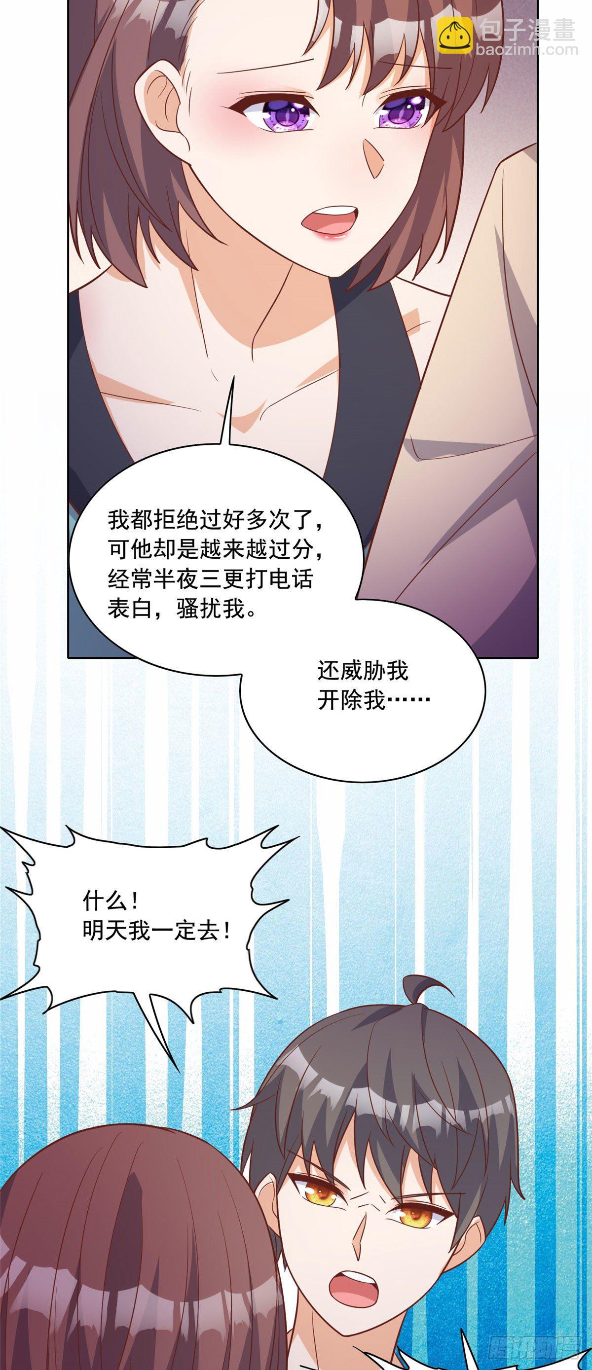 24 当大哥的狗-第25话