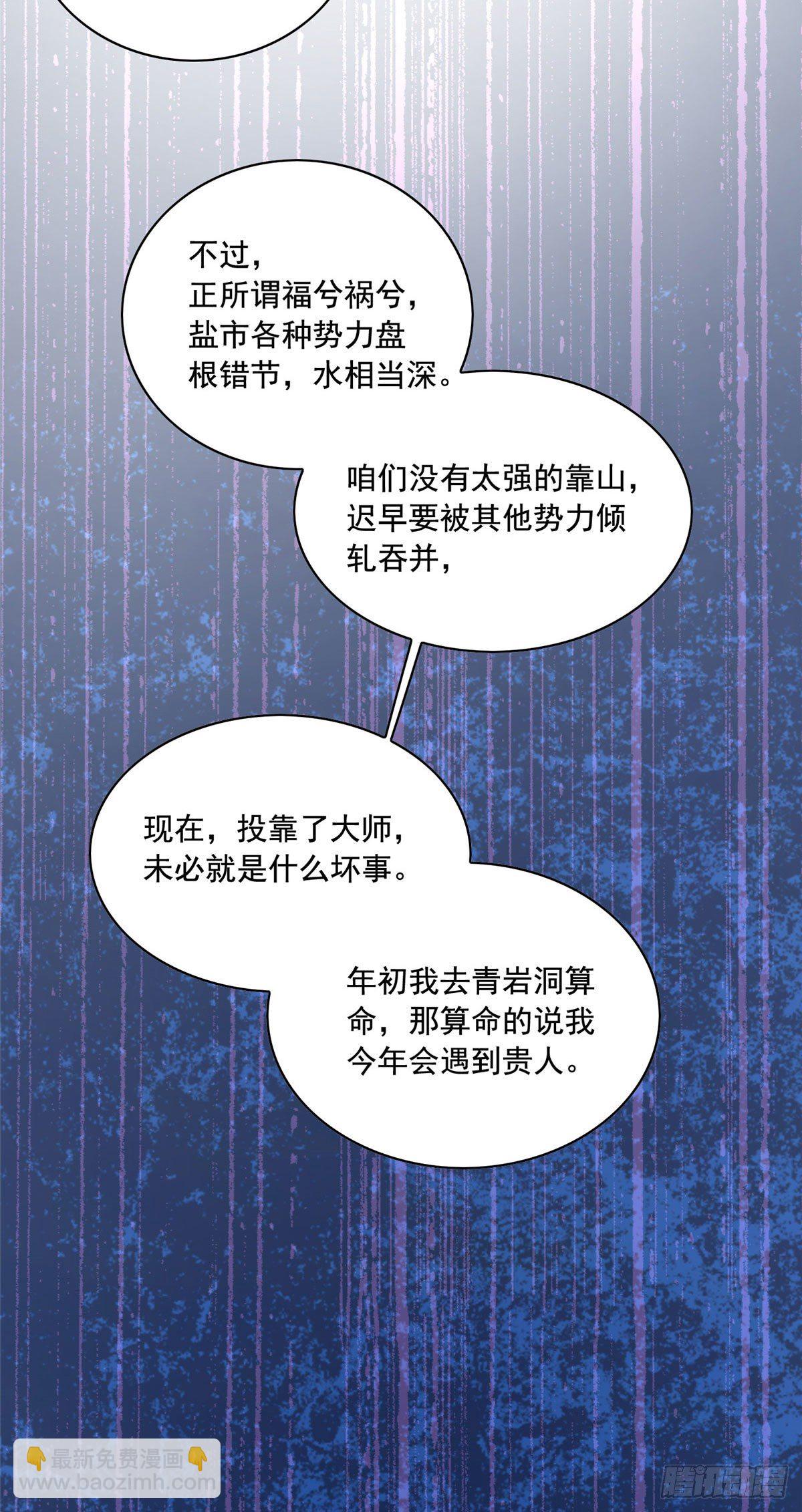 24 当大哥的狗-第25话