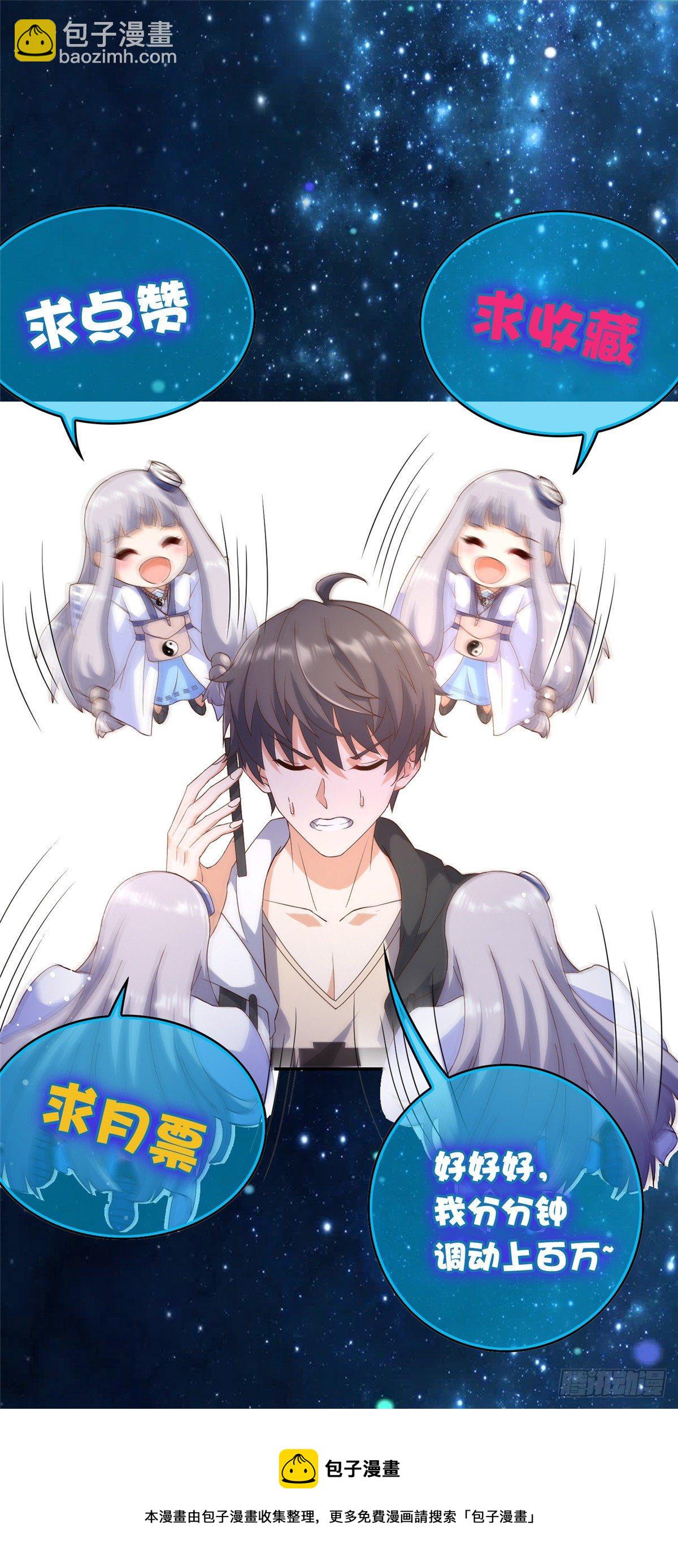 24 当大哥的狗-第25话