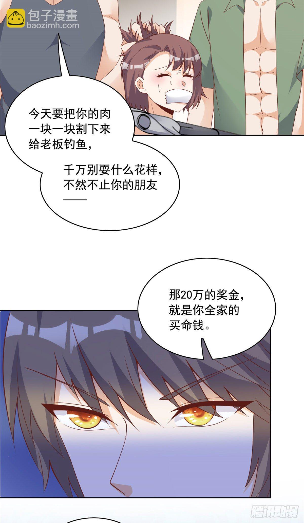 24 当大哥的狗-第25话