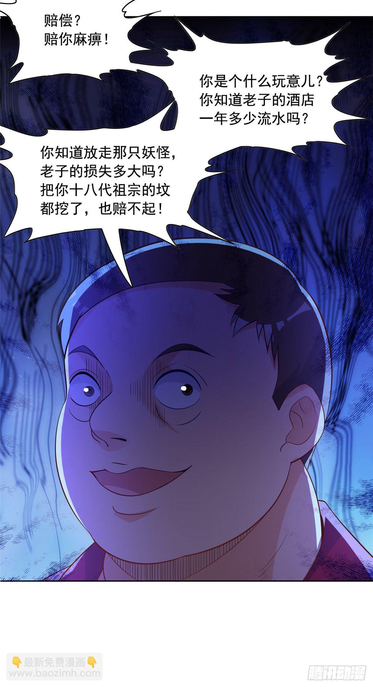 24 当大哥的狗-第25话