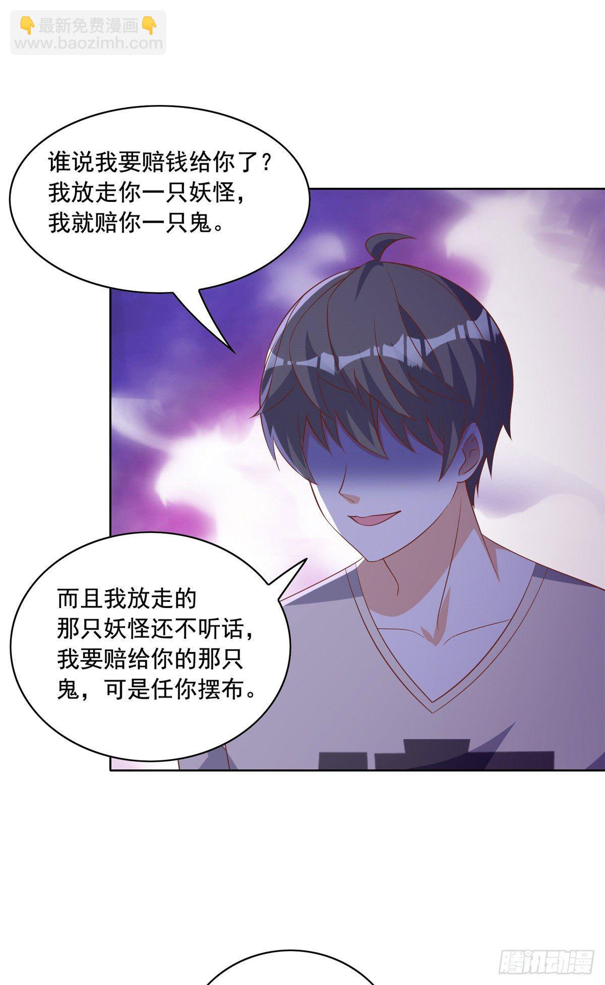 24 当大哥的狗-第25话