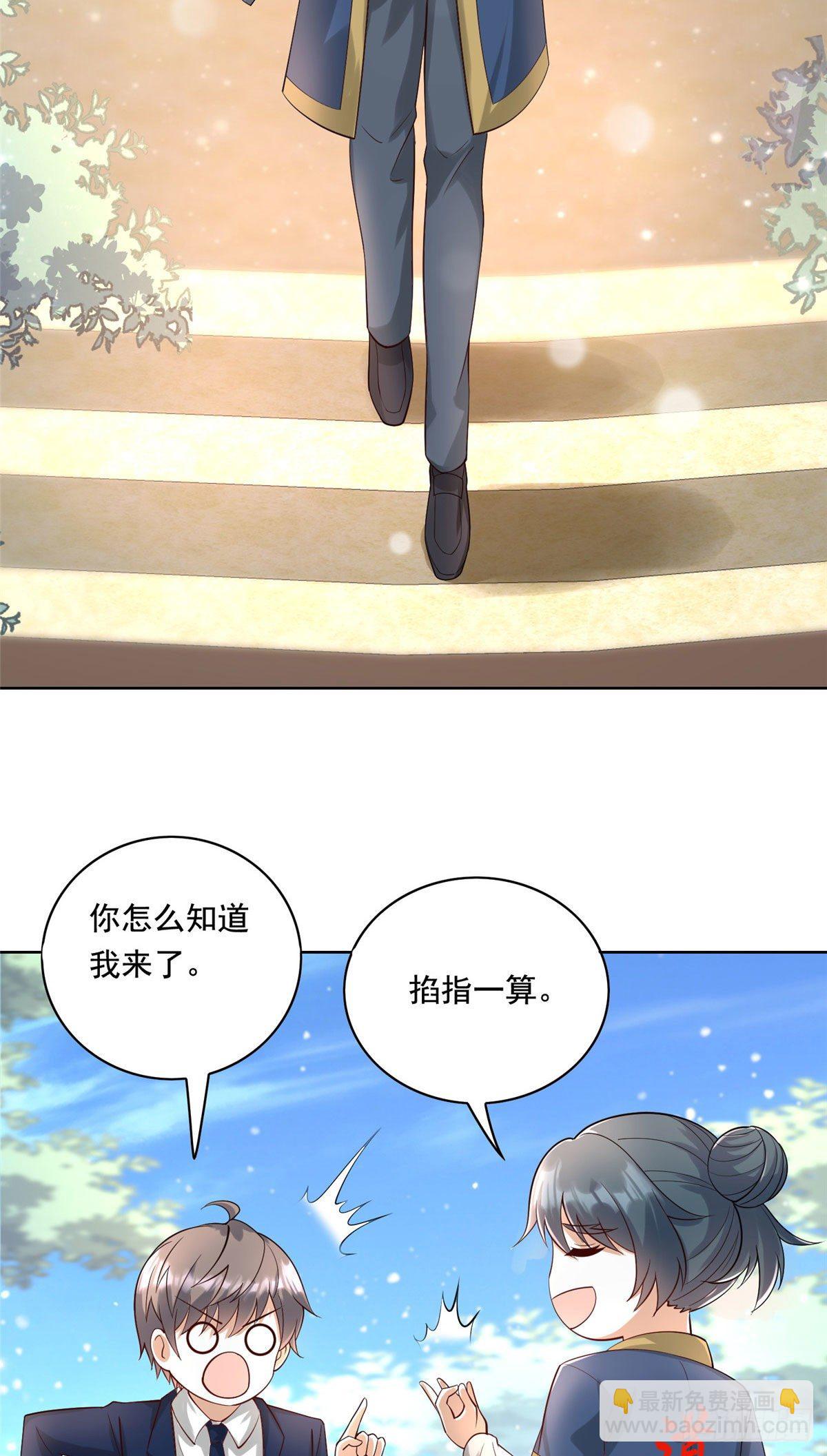 26 装逼拿捏的死死的-第27话