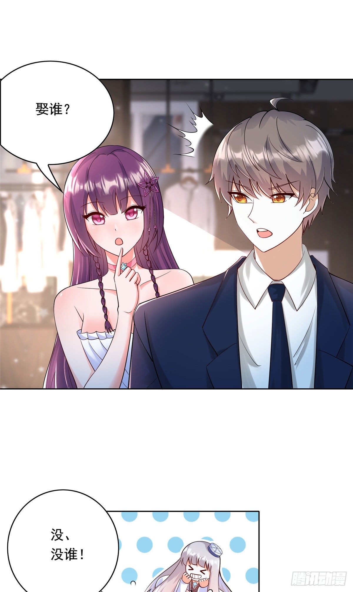 26 装逼拿捏的死死的-第27话