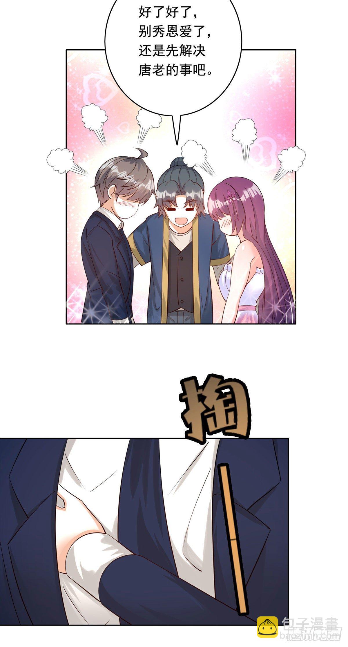 26 装逼拿捏的死死的-第27话