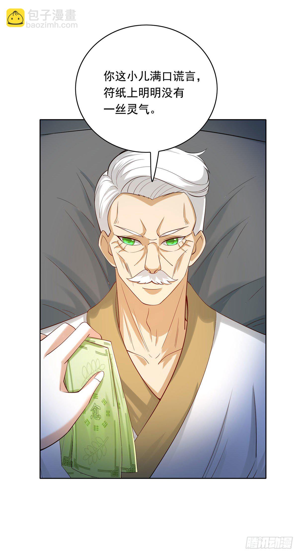 26 装逼拿捏的死死的-第27话