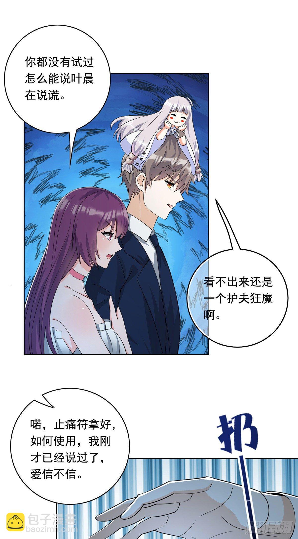 26 装逼拿捏的死死的-第27话