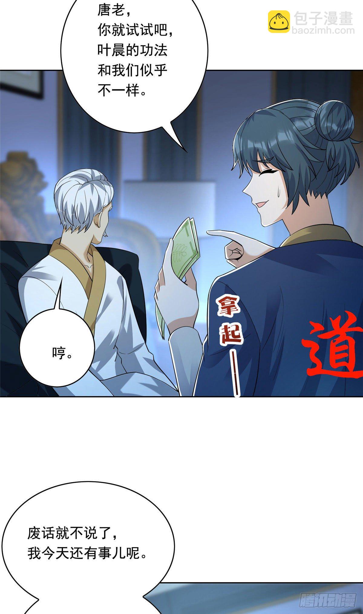 26 装逼拿捏的死死的-第27话