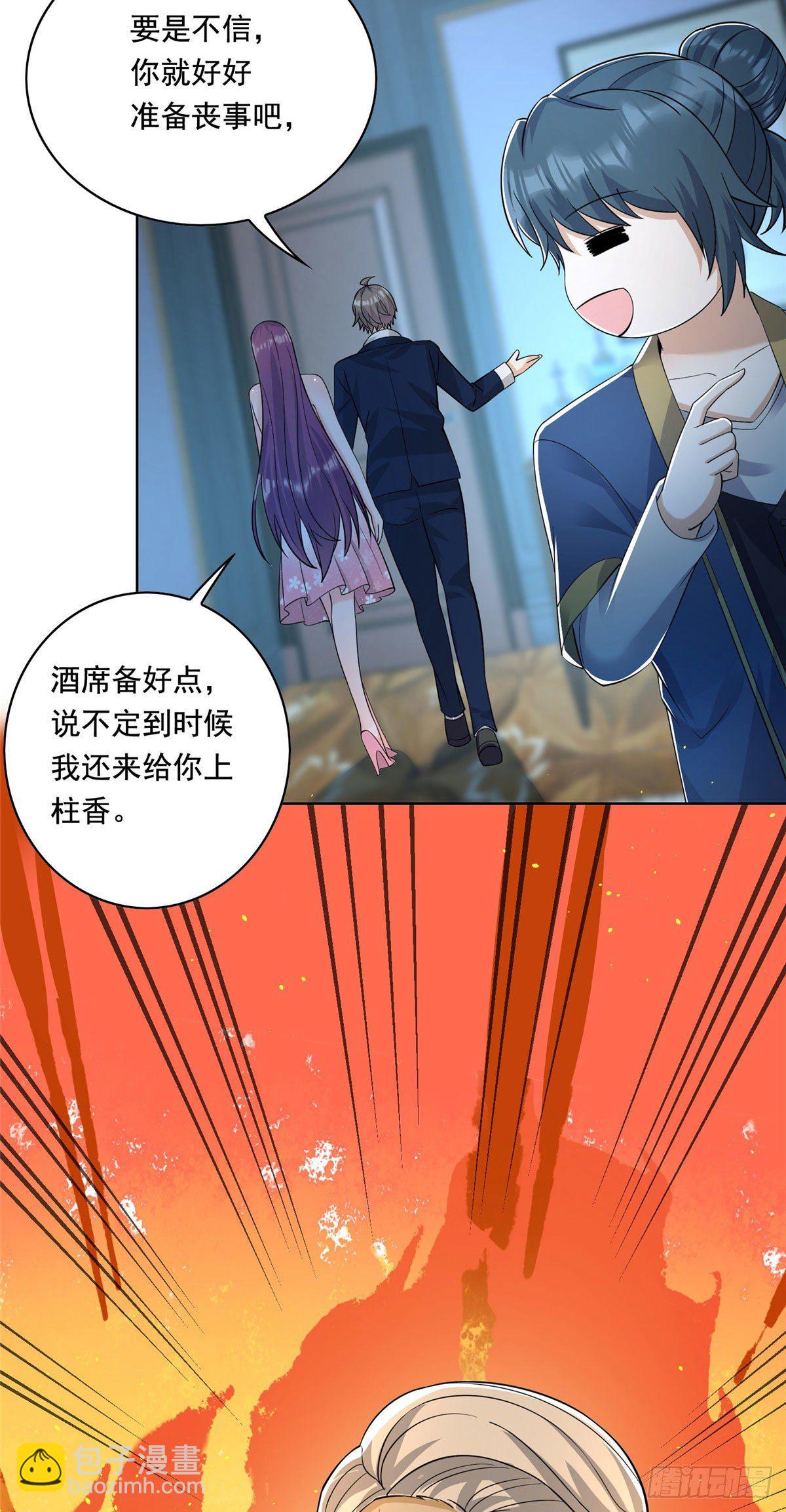 26 装逼拿捏的死死的-第27话