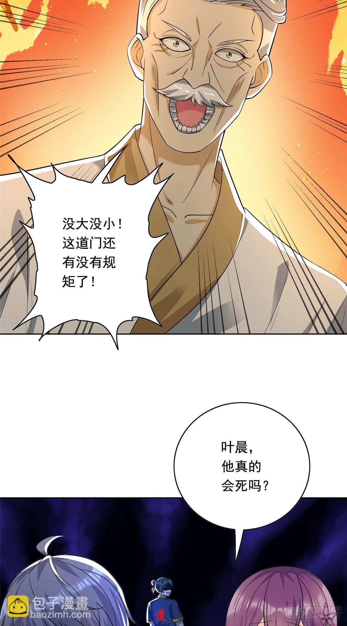 26 装逼拿捏的死死的-第27话