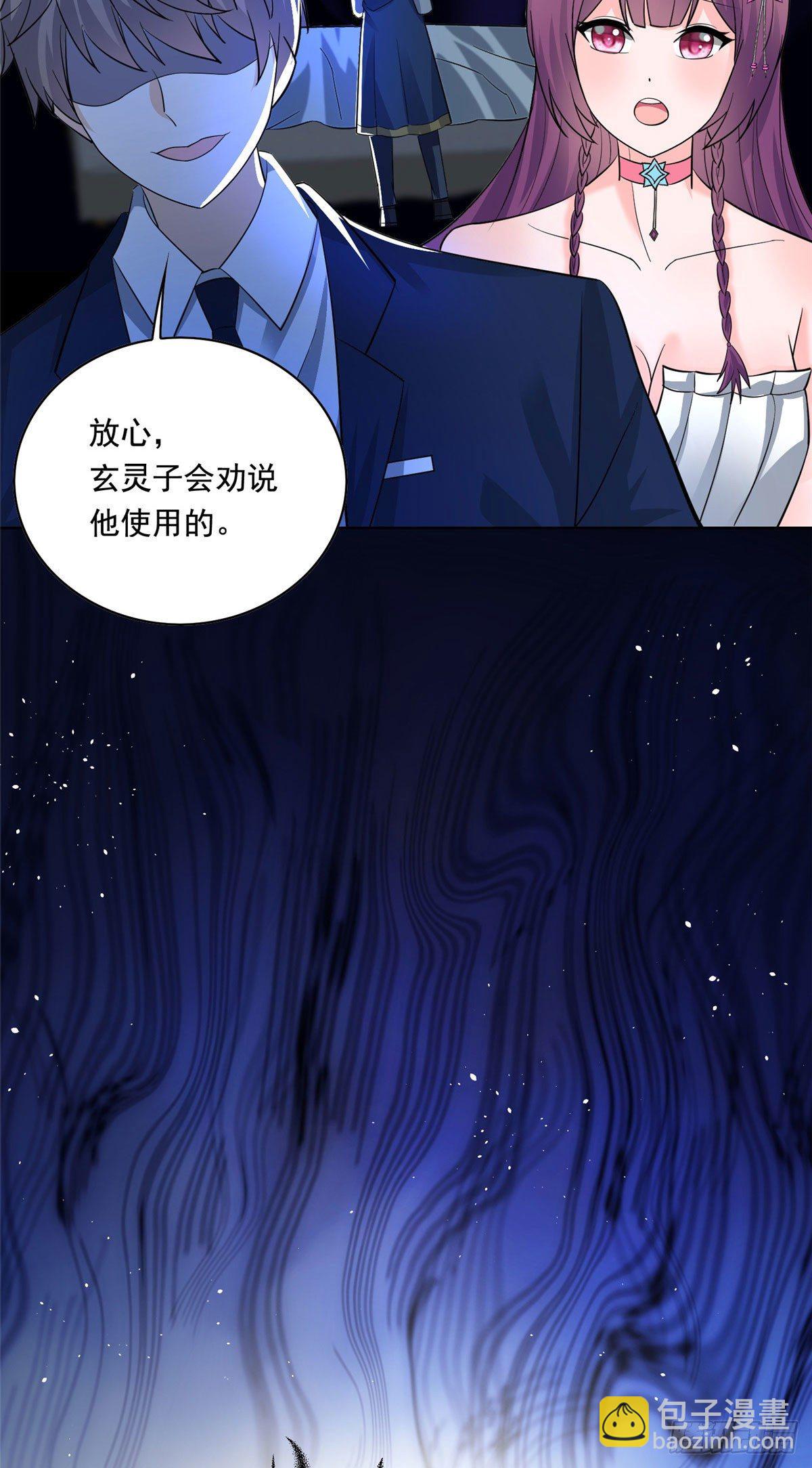 26 装逼拿捏的死死的-第27话