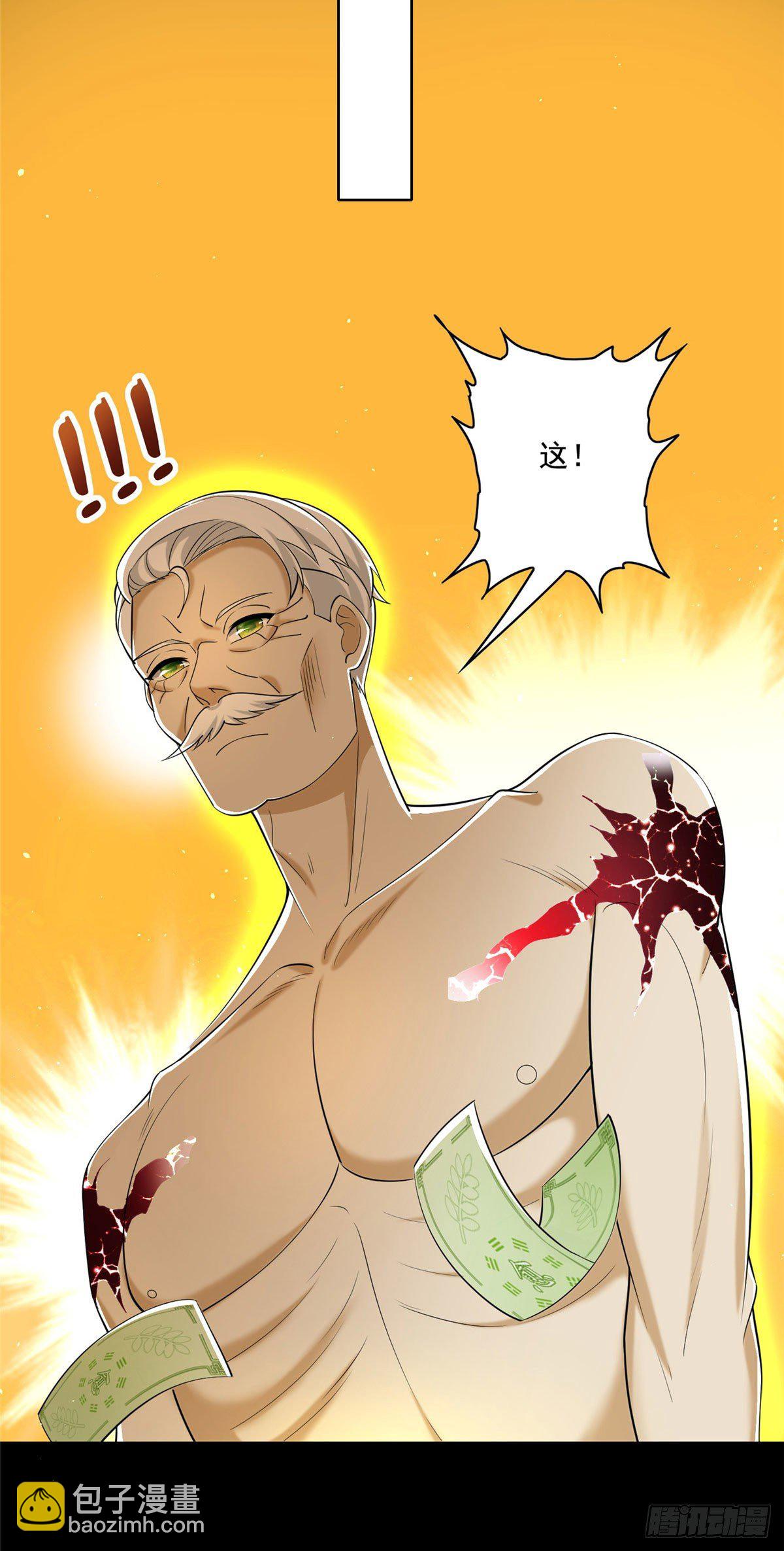 26 装逼拿捏的死死的-第27话