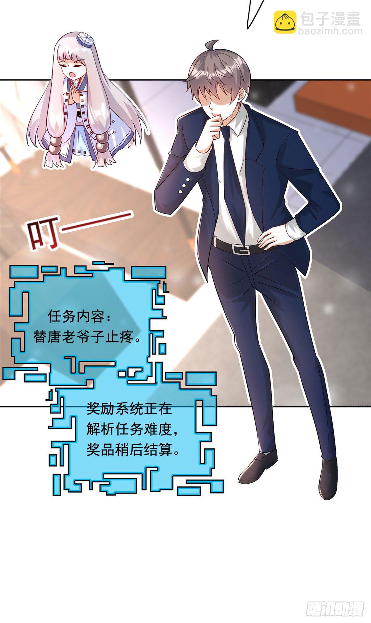 26 装逼拿捏的死死的-第27话