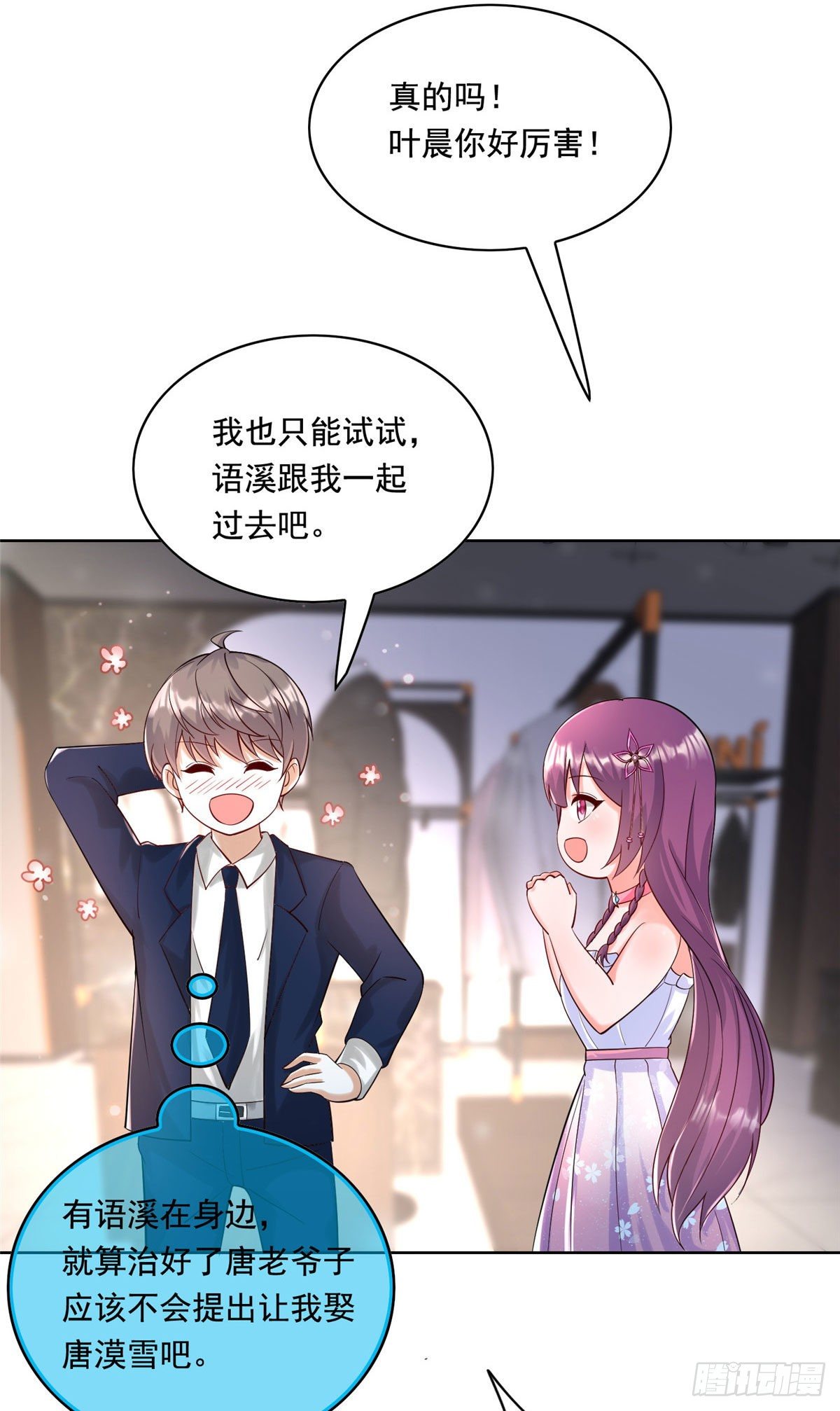 26 装逼拿捏的死死的-第27话