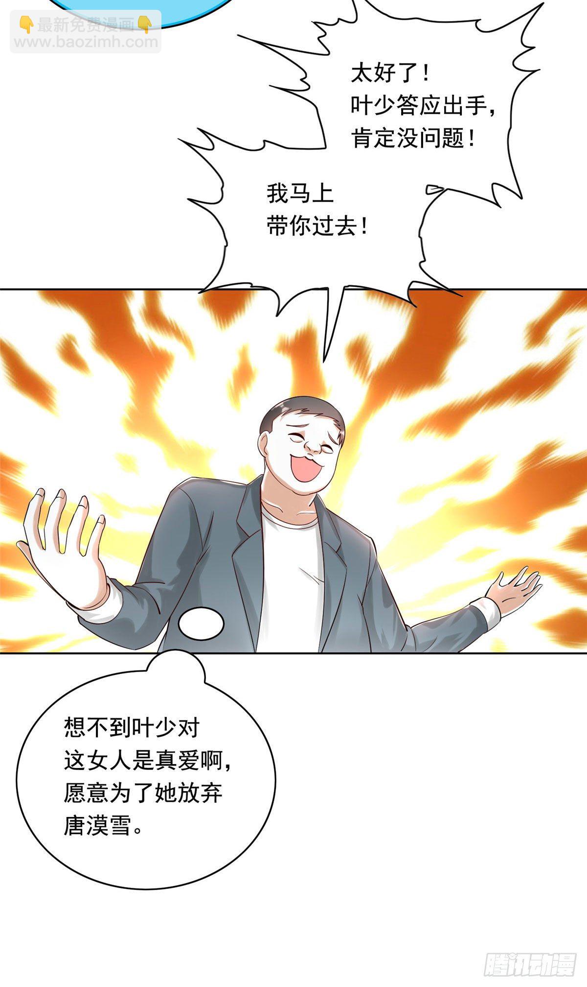 26 装逼拿捏的死死的-第27话