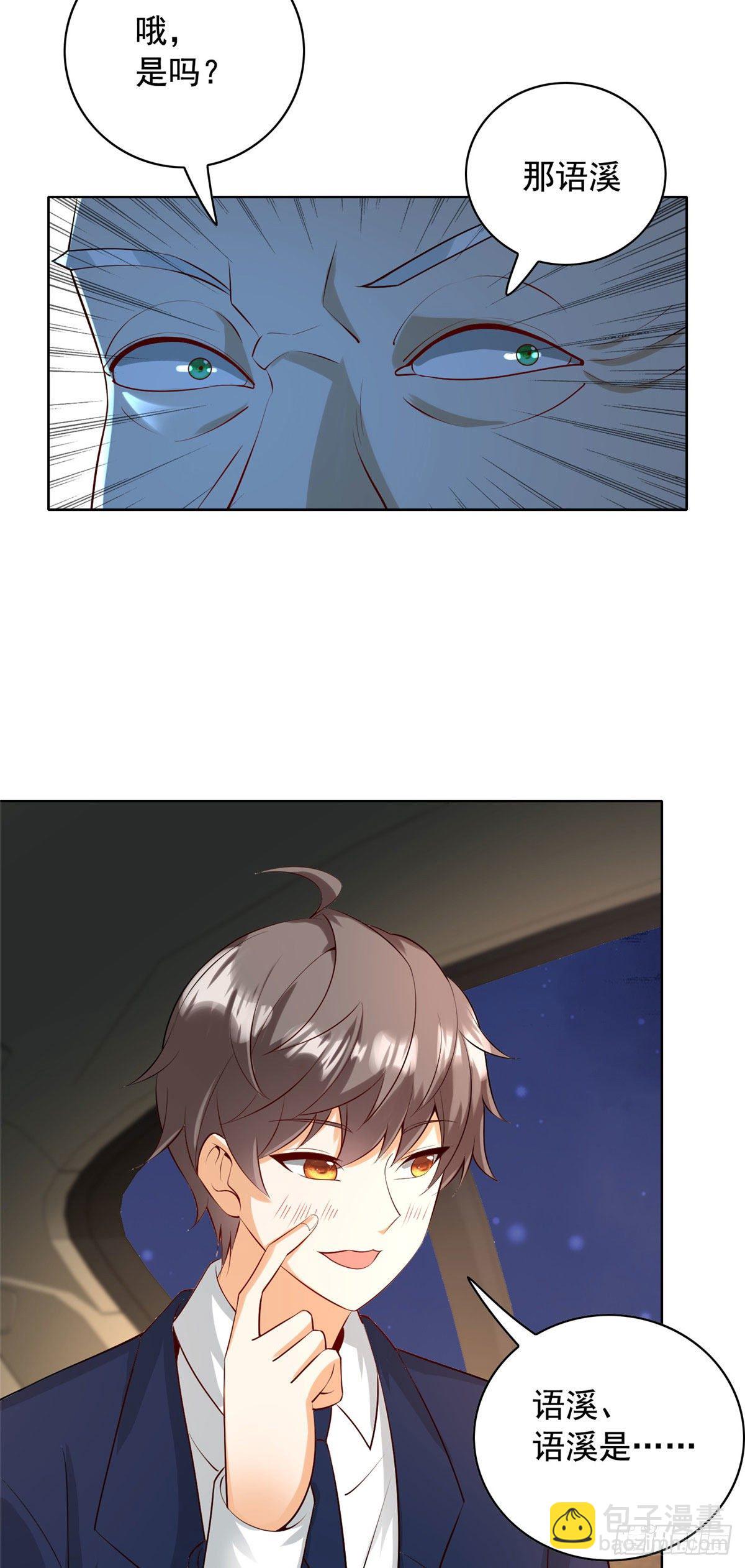 28 娶不娶都是送命题-第29话