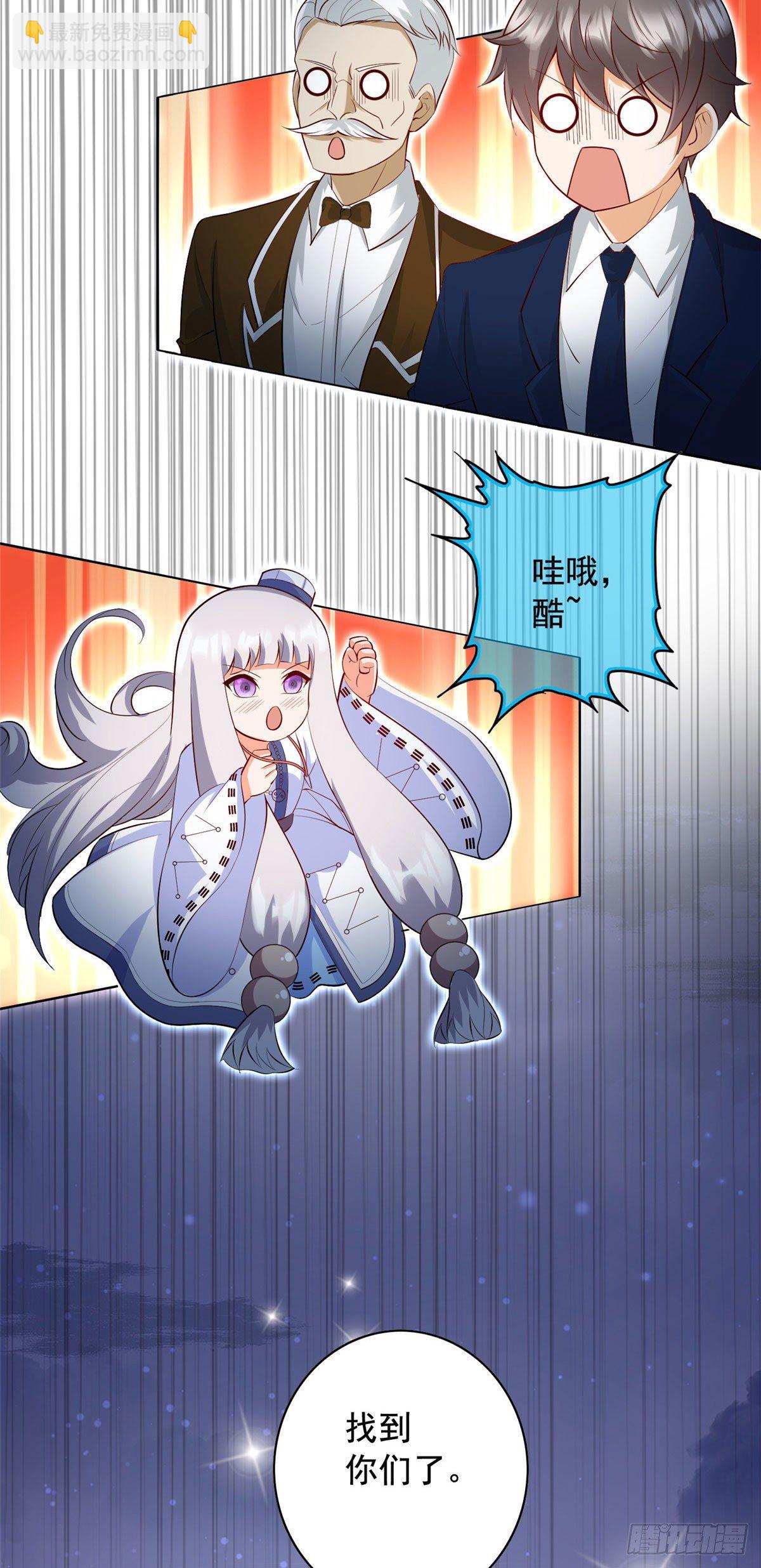 28 娶不娶都是送命题-第29话