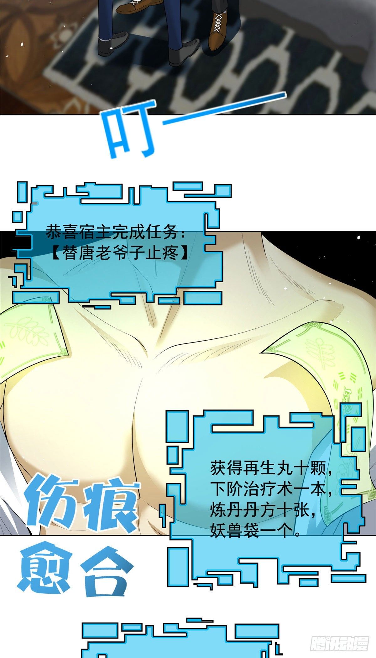 28 娶不娶都是送命题-第29话