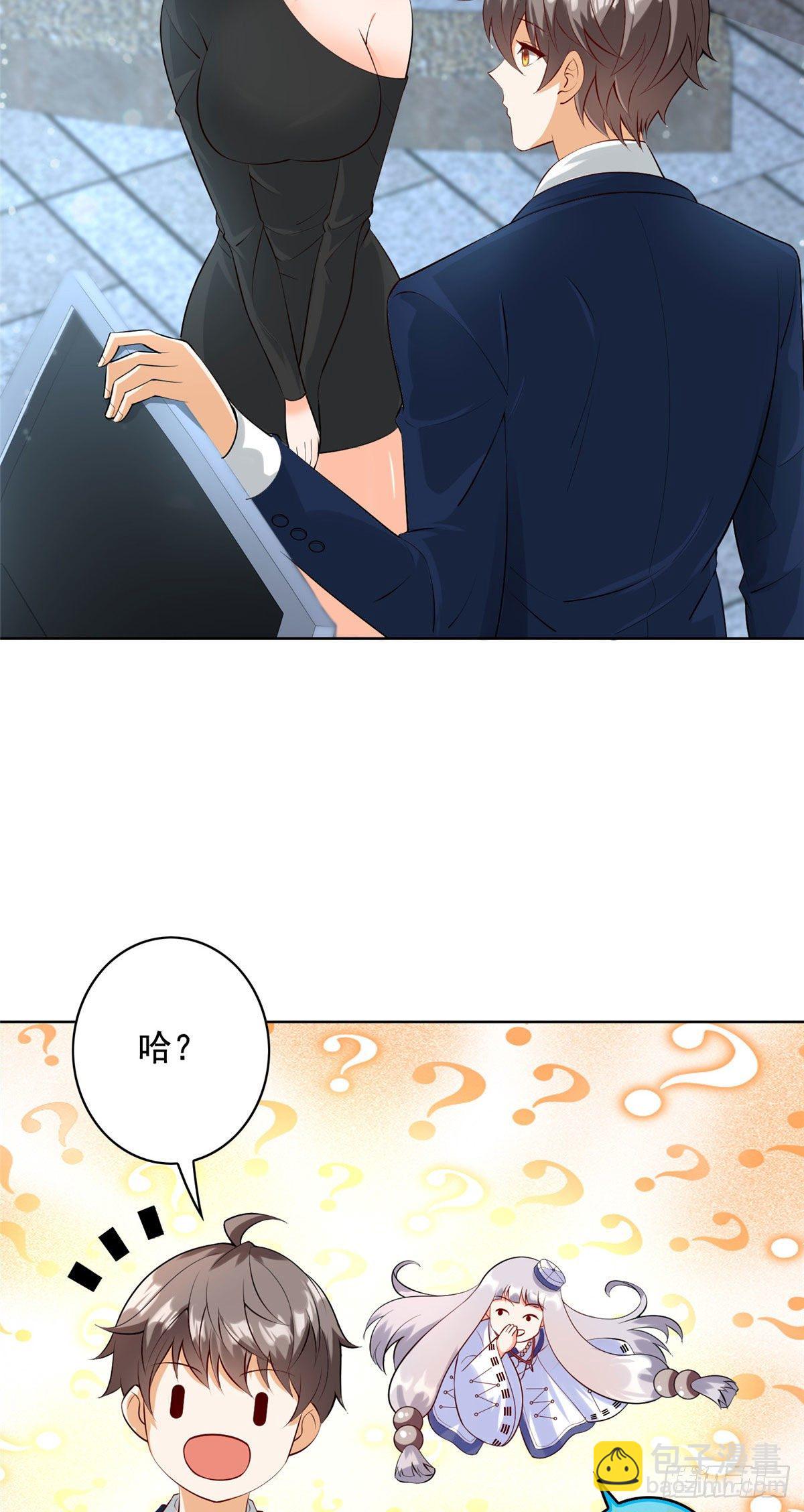 28 娶不娶都是送命题-第29话