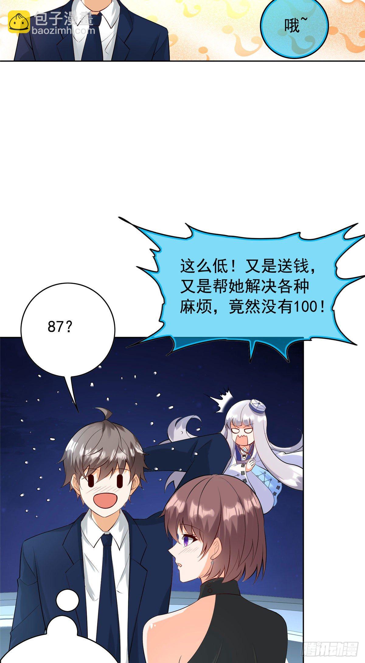 28 娶不娶都是送命题-第29话