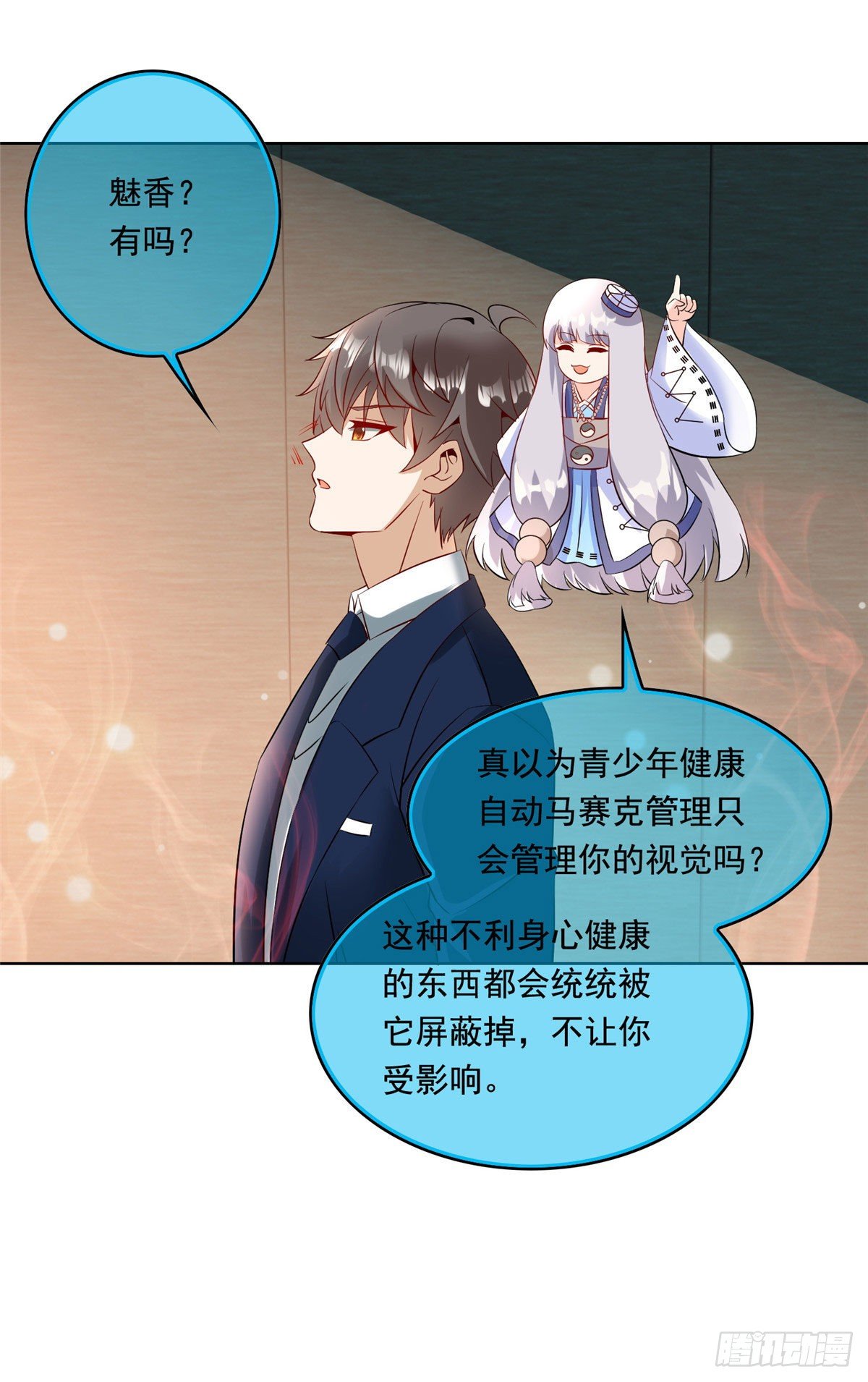 30 一起做爱做的事-第31话