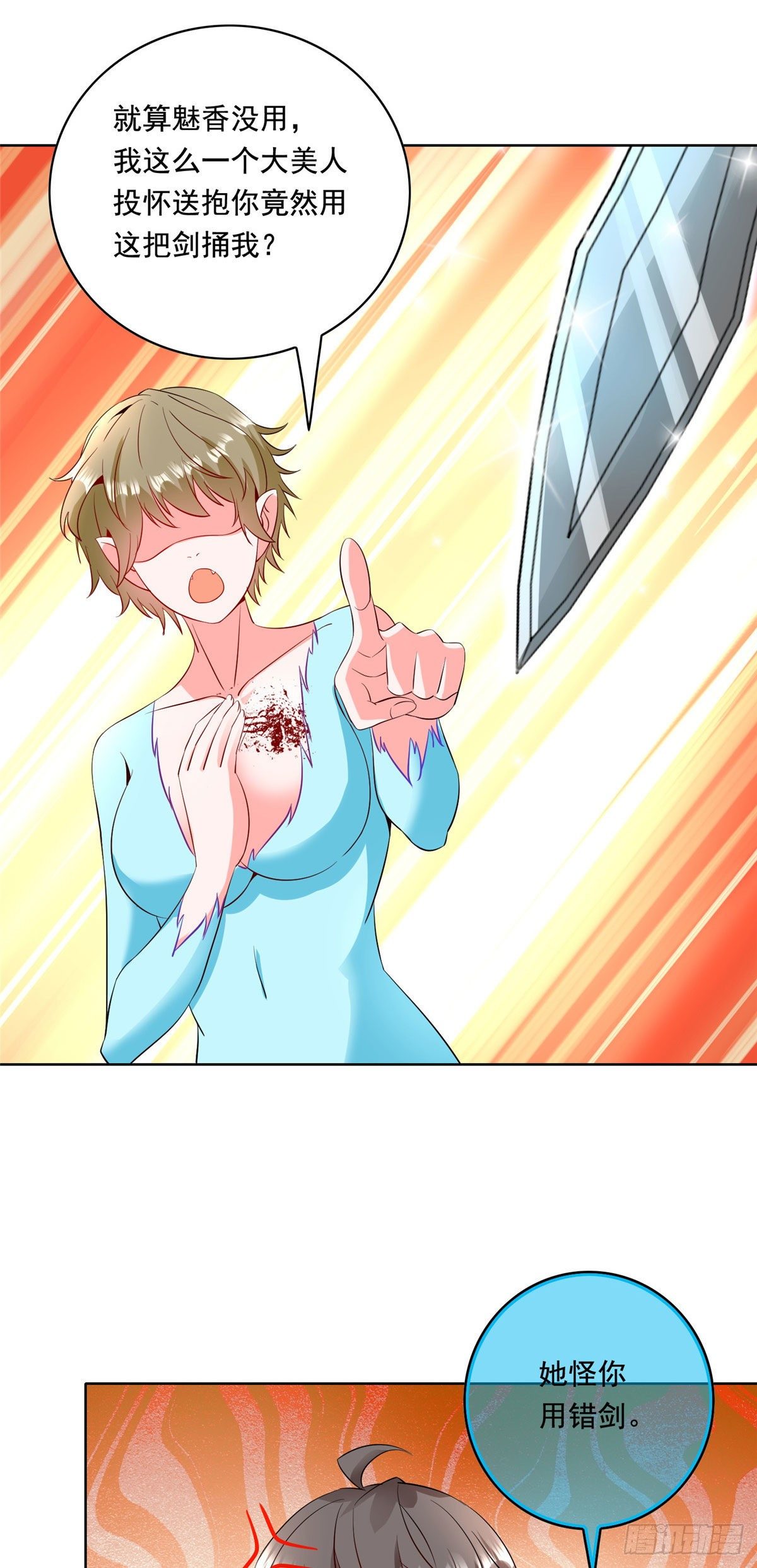 30 一起做爱做的事-第31话