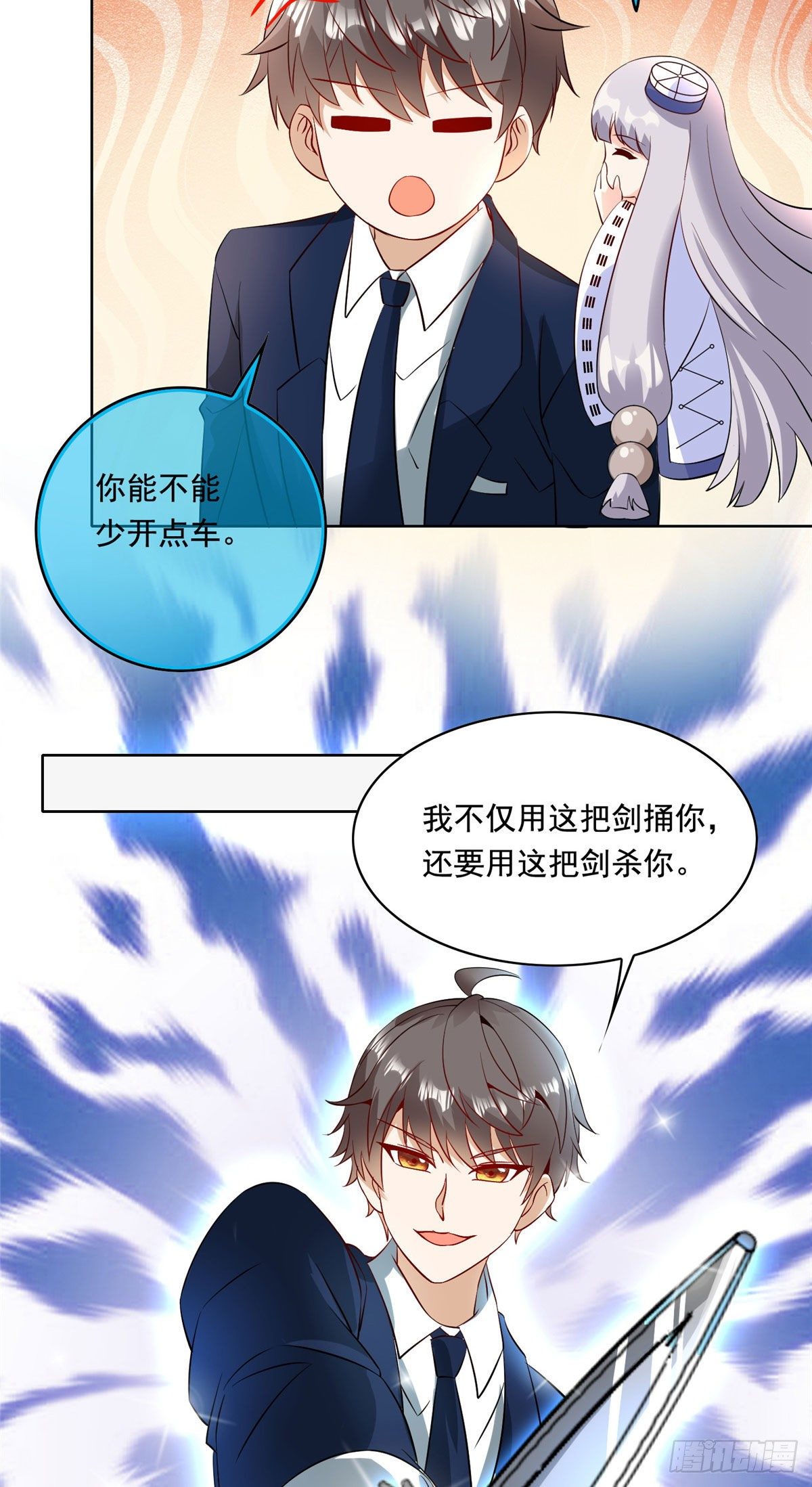 30 一起做爱做的事-第31话