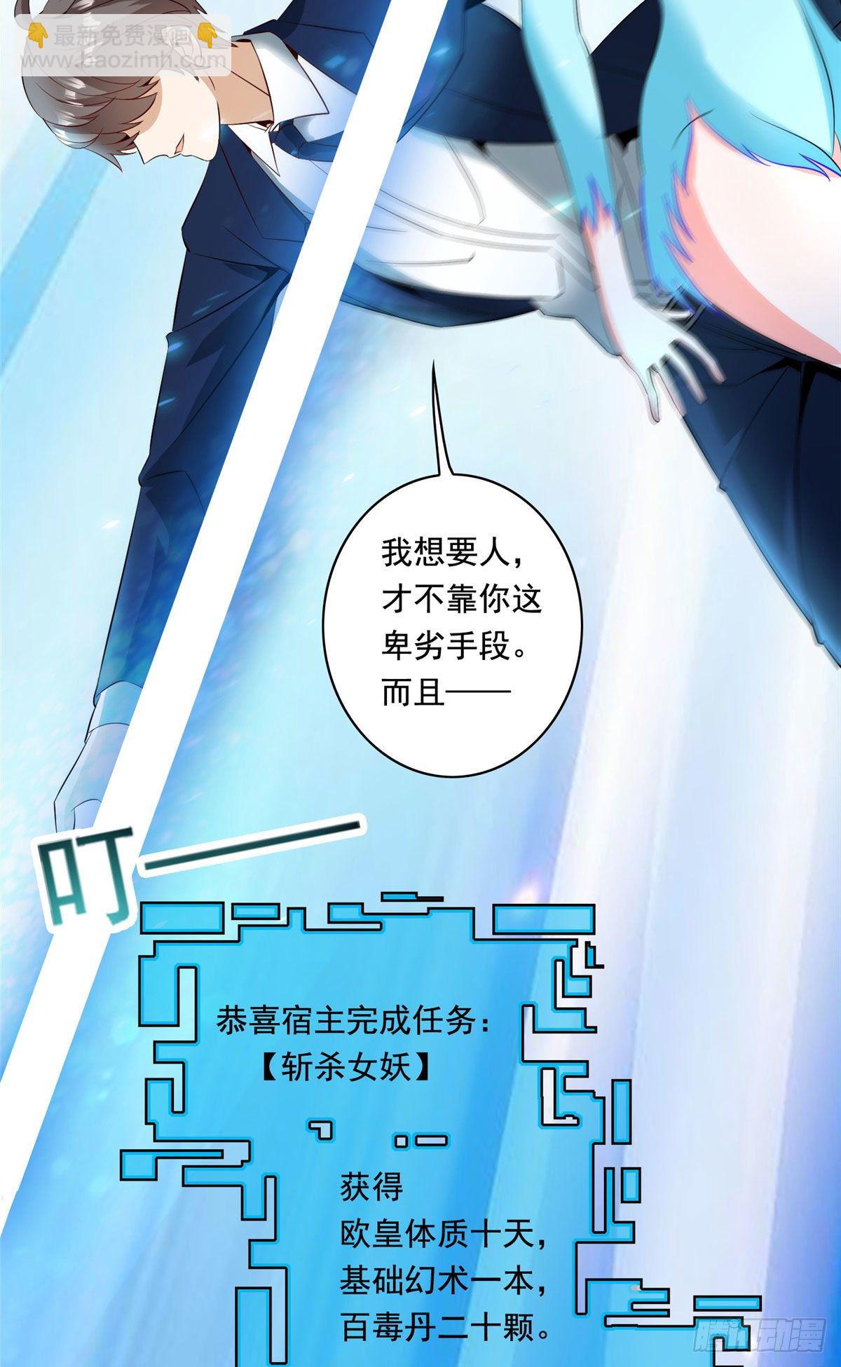 30 一起做爱做的事-第31话