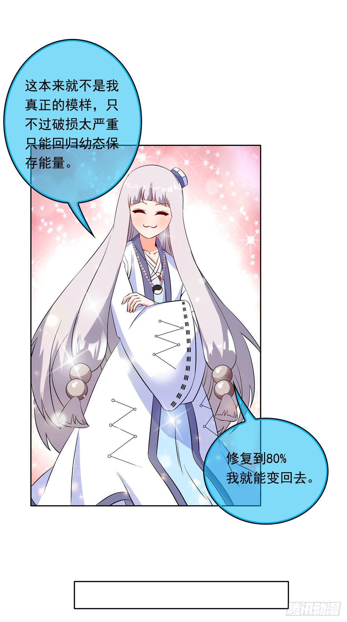 30 一起做爱做的事-第31话