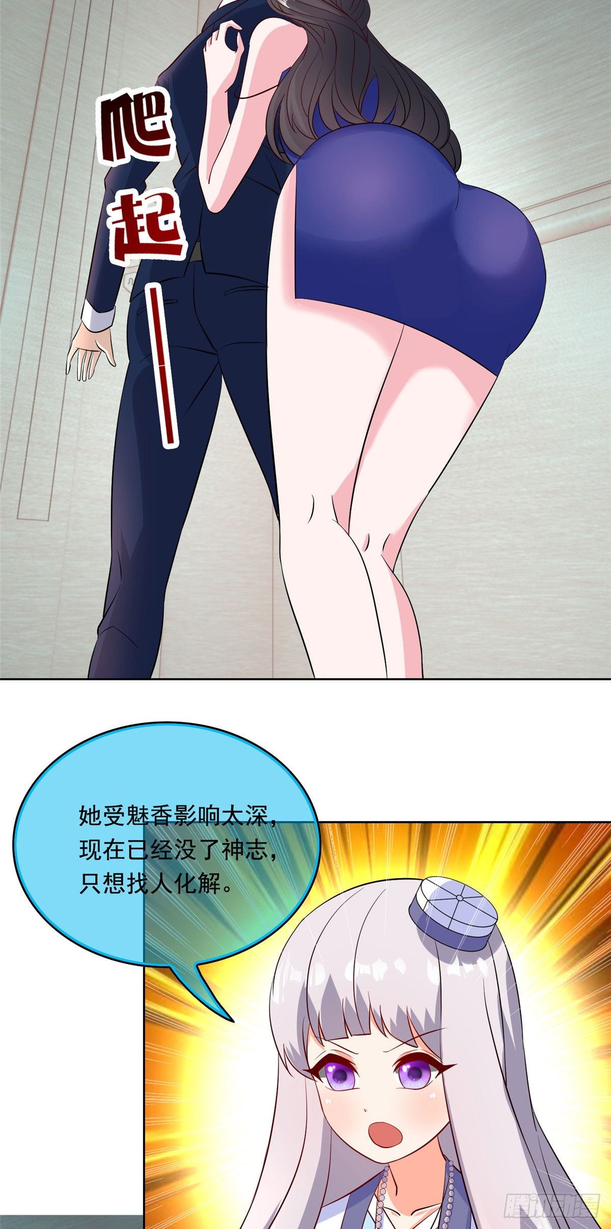 30 一起做爱做的事-第31话