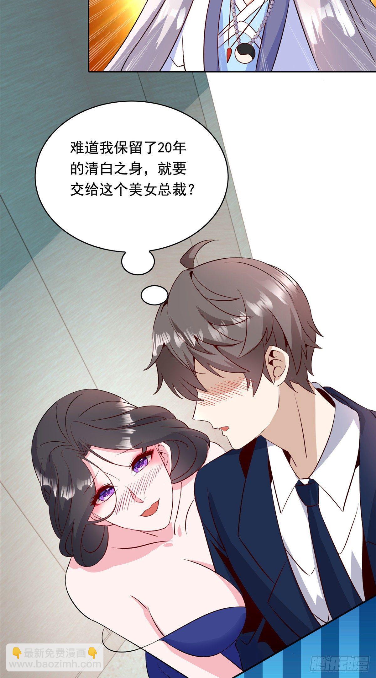 30 一起做爱做的事-第31话