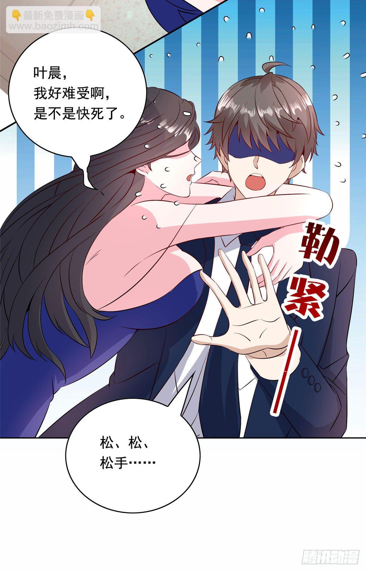 30 一起做爱做的事-第31话