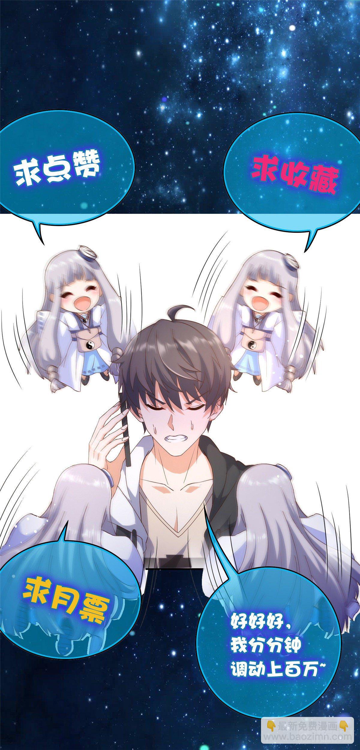 30 一起做爱做的事-第31话