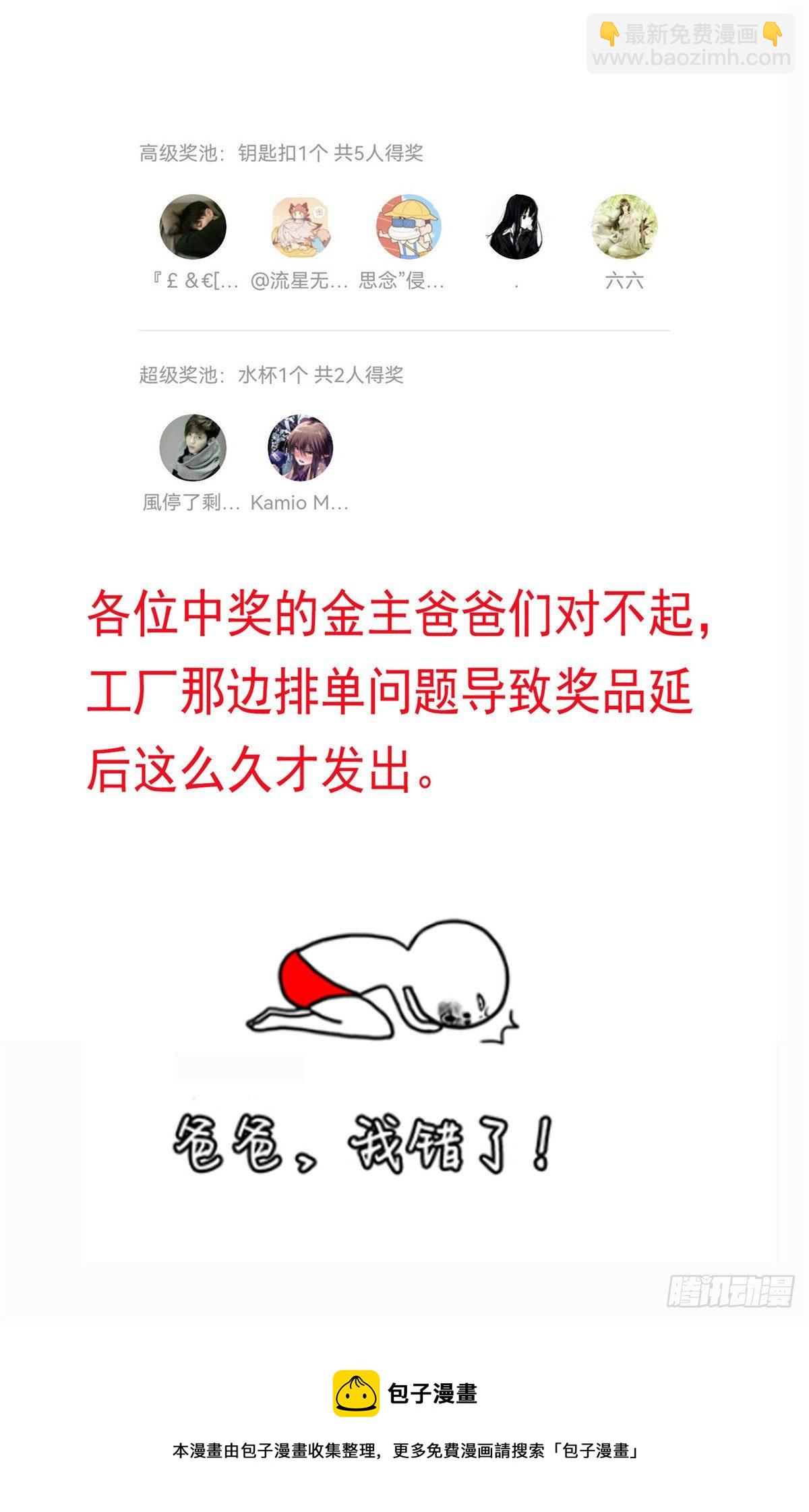 30 一起做爱做的事-第31话