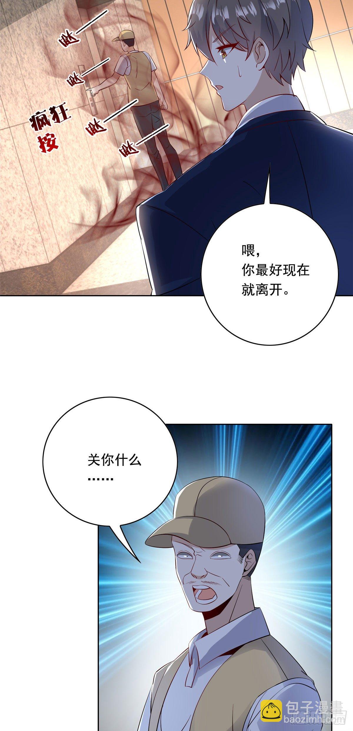 30 一起做爱做的事-第31话