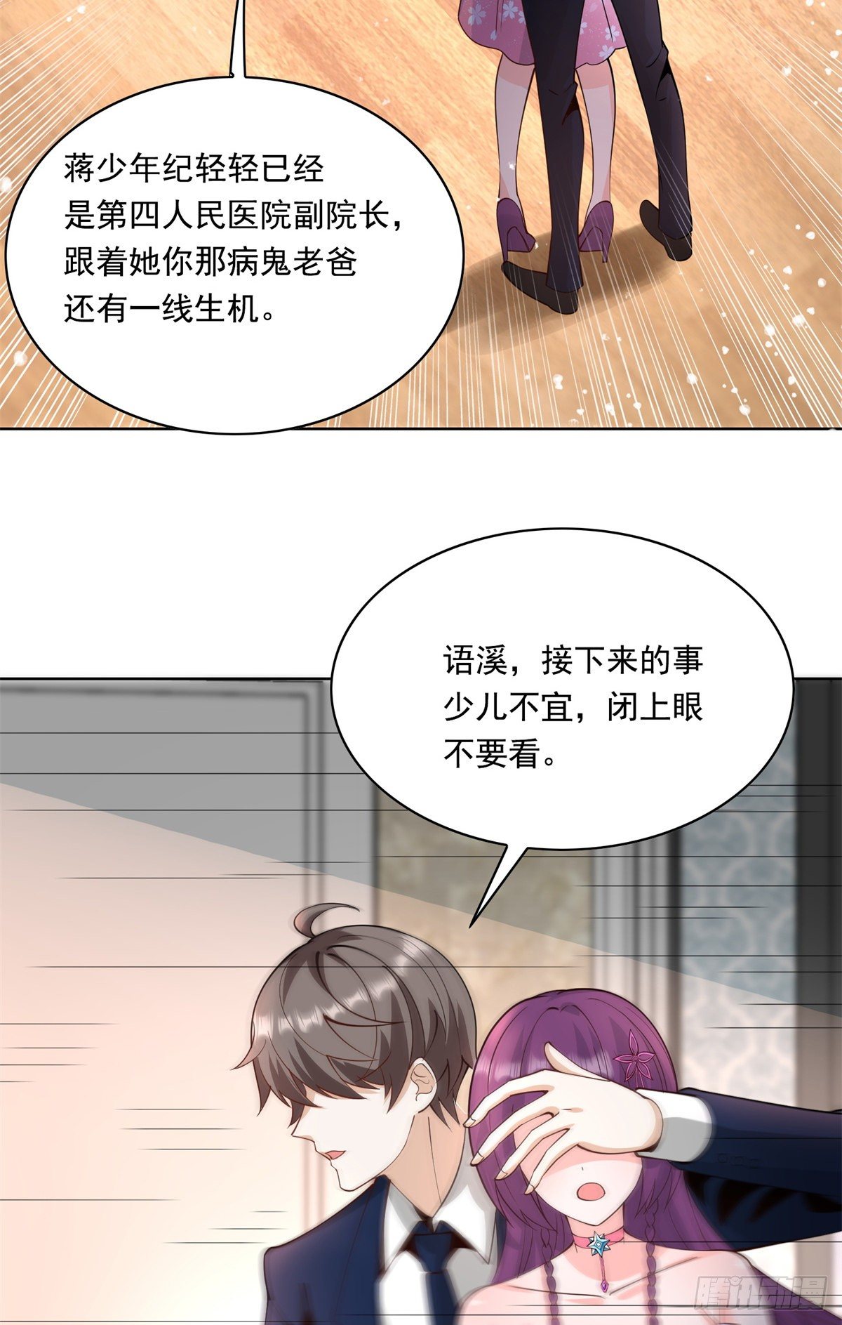 32 英雄救美(1/2)-第33话