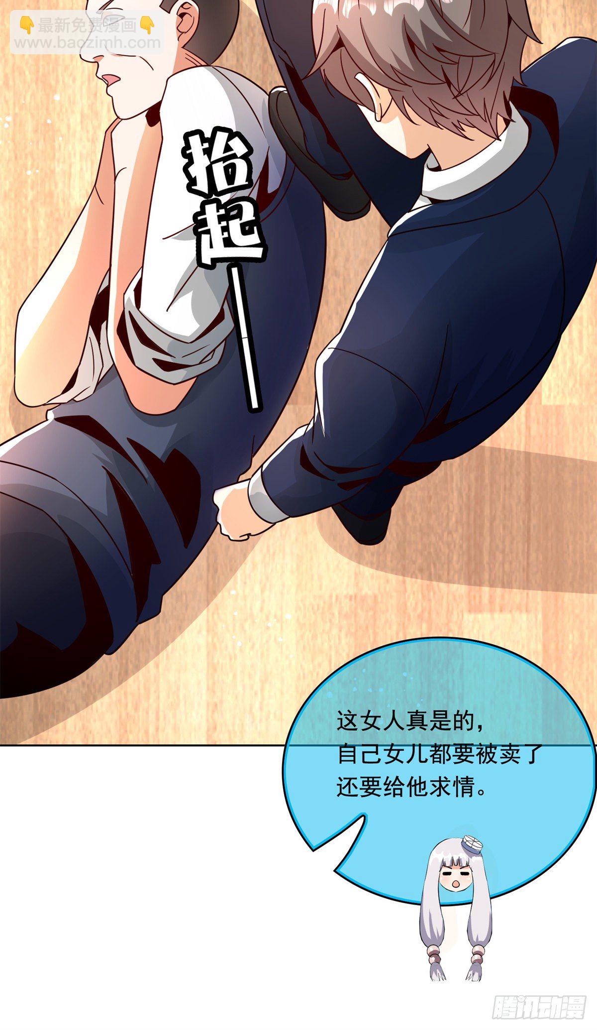 32 英雄救美(1/2)-第33话