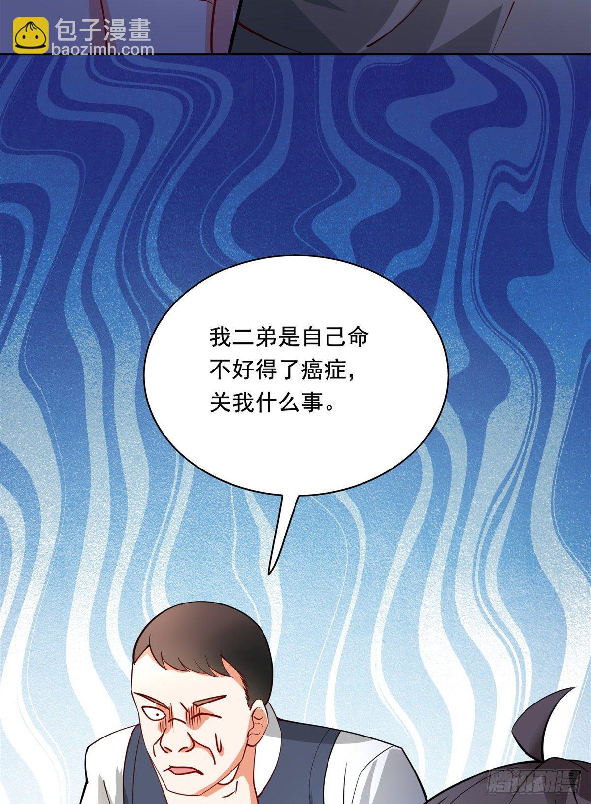 32 英雄救美(1/2)-第33话