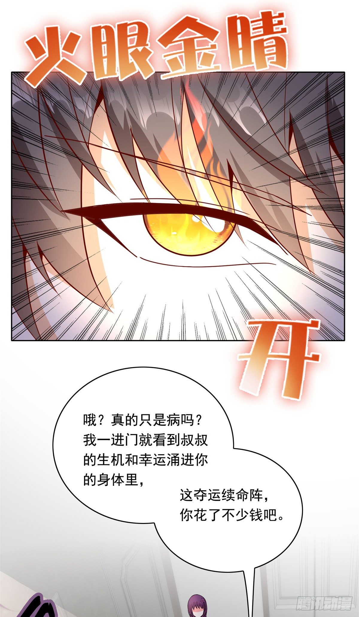 32 英雄救美(1/2)-第33话