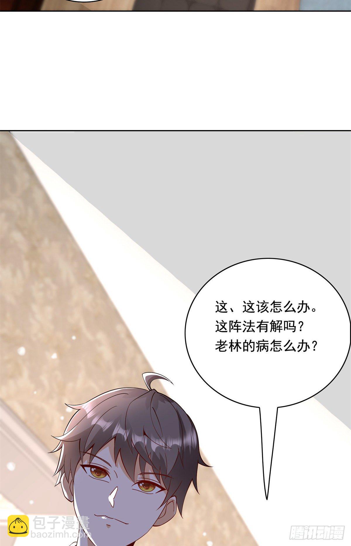 32 英雄救美(1/2)-第33话